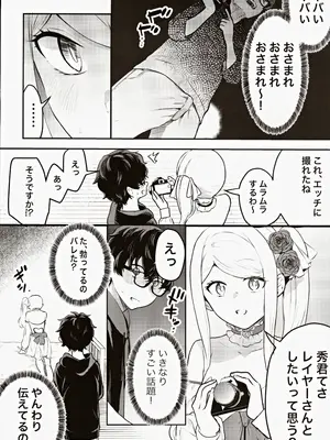 (コミティア145) [天津藩 (天津ナミ)] コスプレギャルと濃厚密着撮影会_09
