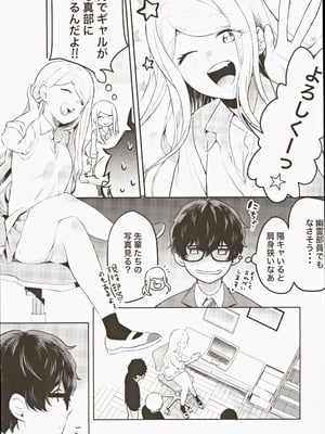 (コミティア145) [天津藩 (天津ナミ)] コスプレギャルと濃厚密着撮影会_04