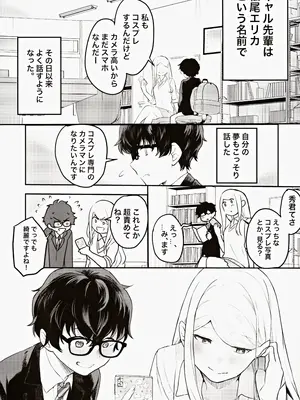 (コミティア145) [天津藩 (天津ナミ)] コスプレギャルと濃厚密着撮影会_06