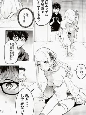 (コミティア145) [天津藩 (天津ナミ)] コスプレギャルと濃厚密着撮影会_10