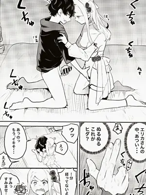 (コミティア145) [天津藩 (天津ナミ)] コスプレギャルと濃厚密着撮影会_15