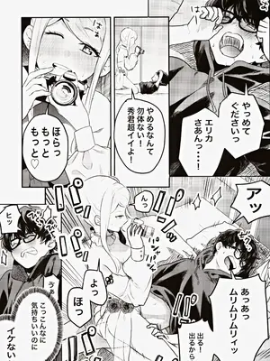 (コミティア145) [天津藩 (天津ナミ)] コスプレギャルと濃厚密着撮影会_18