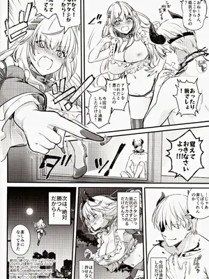 (COMIC1☆24) [Digital Lover (なかじまゆか)] 絶対に勝てないサキュバスちゃん_17