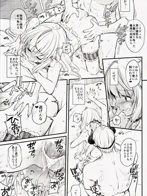 (COMIC1☆24) [Digital Lover (なかじまゆか)] 絶対に勝てないサキュバスちゃん_14