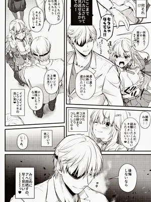 (COMIC1☆24) [Digital Lover (なかじまゆか)] 絶対に勝てないサキュバスちゃん_07