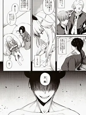 (COMIC1☆24) [Digital Lover (なかじまゆか)] 絶対に勝てないサキュバスちゃん_03