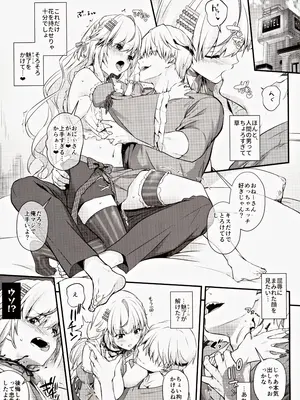 (COMIC1☆24) [Digital Lover (なかじまゆか)] 絶対に勝てないサキュバスちゃん_08