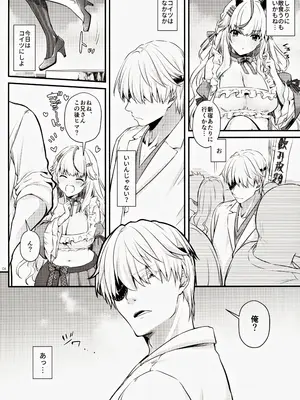 (COMIC1☆24) [Digital Lover (なかじまゆか)] 絶対に勝てないサキュバスちゃん_05