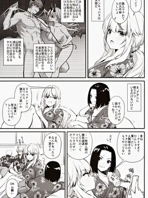 (COMIC1☆24) [Digital Lover (なかじまゆか)] 絶対に勝てないサキュバスちゃん_04