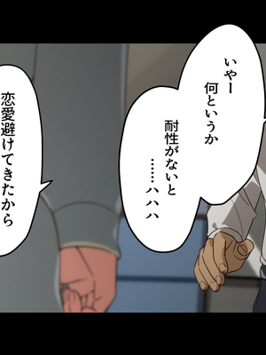 [Small Dog] レンタル彼女2_079