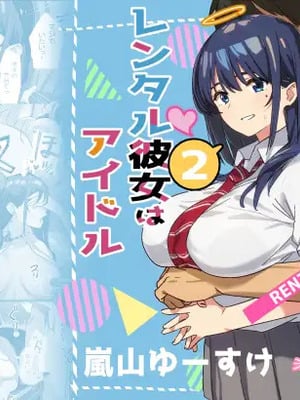 [Small Dog] レンタル彼女2