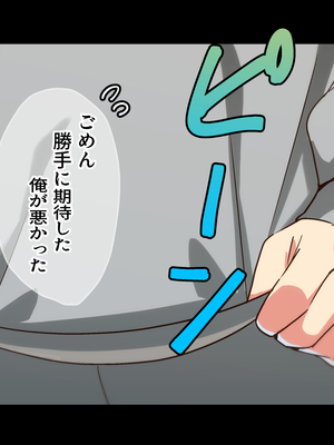 [Small Dog] レンタル彼女2_073