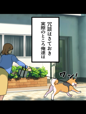 [Small Dog] レンタル彼女2_010