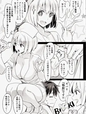 [pinvise (涼月くらら)] sparkling vacation @ the hospital_06