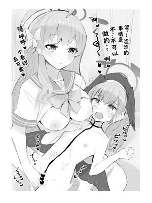 (C105) [Vanadinium (Vanadium)] Pink Archive (ブルーアーカイブ) [角都九阳个人汉化]_20
