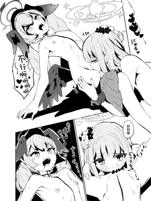 (C105) [Vanadinium (Vanadium)] Pink Archive (ブルーアーカイブ) [角都九阳个人汉化]_13