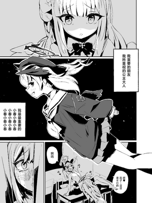 (C105) [Vanadinium (Vanadium)] Pink Archive (ブルーアーカイブ) [角都九阳个人汉化]_02