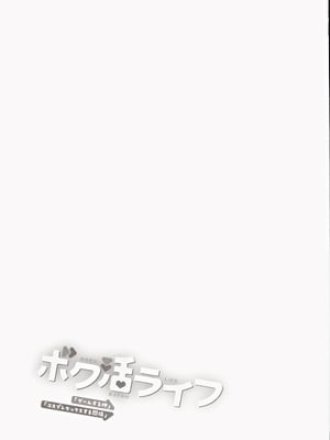 (C105) [あまくち少女 (うまくち醤油)] ボク活ライフ ～友達の弟くんと「ゲームする仲」から「コスプレセックスする関係」になるまで～_02