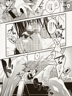 (C104) [Nino_izm (2no.)] 偏見のあなた温泉旅行編_21