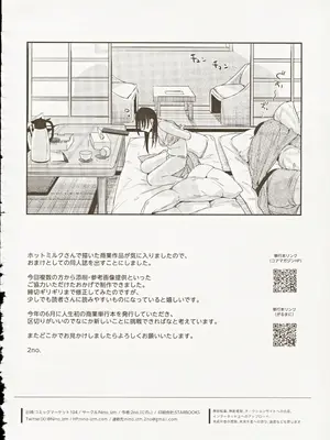 (C104) [Nino_izm (2no.)] 偏見のあなた温泉旅行編_45