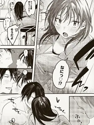 (C104) [Nino_izm (2no.)] 偏見のあなた温泉旅行編_17