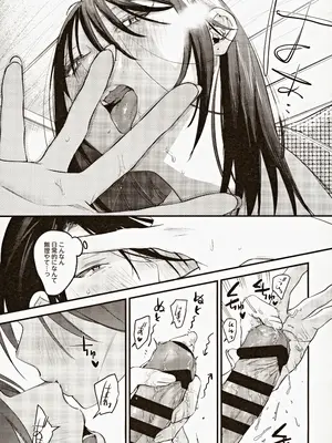 (C104) [Nino_izm (2no.)] 偏見のあなた温泉旅行編_20