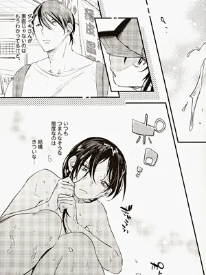 (C104) [Nino_izm (2no.)] 偏見のあなた温泉旅行編_12
