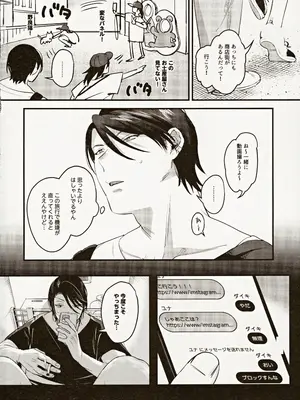 (C104) [Nino_izm (2no.)] 偏見のあなた温泉旅行編_03