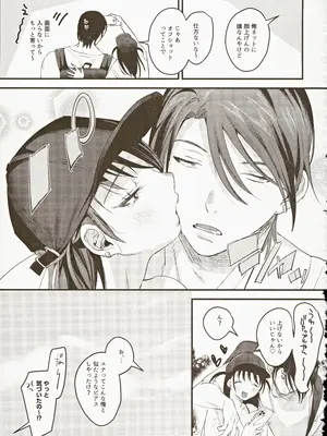 (C104) [Nino_izm (2no.)] 偏見のあなた温泉旅行編_44