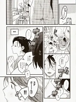 (C104) [Nino_izm (2no.)] 偏見のあなた温泉旅行編_16