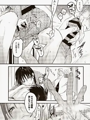 (C104) [Nino_izm (2no.)] 偏見のあなた温泉旅行編_22