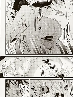(C104) [Nino_izm (2no.)] 偏見のあなた温泉旅行編_41