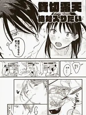 (C104) [Nino_izm (2no.)] 偏見のあなた温泉旅行編_06