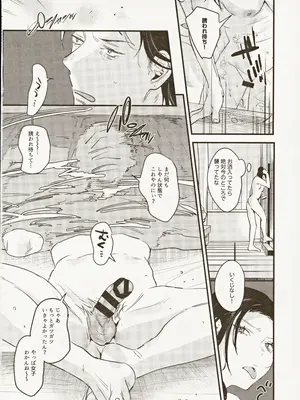 (C104) [Nino_izm (2no.)] 偏見のあなた温泉旅行編_15