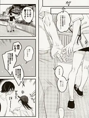 (C104) [Nino_izm (2no.)] 偏見のあなた温泉旅行編_43