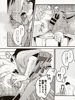 (C104) [Nino_izm (2no.)] 偏見のあなた温泉旅行編_18
