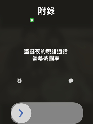 [チョコロ] 彼女のスマホを覗いただけなのに 3｜我明明只是偷看了女友的手機 3 [中国翻訳] [無修正] [DL版]_80