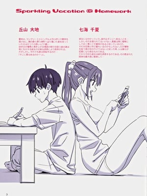 [pinvise (涼月くらら)] Sparkling Vacation @ Homework_02