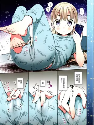 (C105) [コデインガール (ドバト)] おれっ子TS少女ハルキくんの初めてオナニー｜性转少女春树君的自慰初体验~ [白杨汉化组]_07