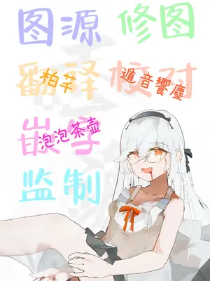 (C105) [コデインガール (ドバト)] おれっ子TS少女ハルキくんの初めてオナニー｜性转少女春树君的自慰初体验~ [白杨汉化组]_25
