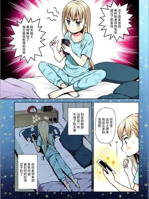 (C105) [コデインガール (ドバト)] おれっ子TS少女ハルキくんの初めてオナニー｜性转少女春树君的自慰初体验~ [白杨汉化组]_03