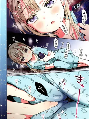 (C105) [コデインガール (ドバト)] おれっ子TS少女ハルキくんの初めてオナニー｜性转少女春树君的自慰初体验~ [白杨汉化组]_08