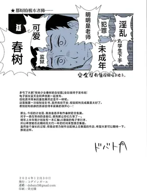(C105) [コデインガール (ドバト)] おれっ子TS少女ハルキくんの初めてオナニー｜性转少女春树君的自慰初体验~ [白杨汉化组]_22