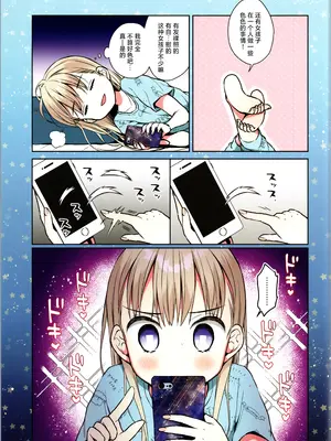 (C105) [コデインガール (ドバト)] おれっ子TS少女ハルキくんの初めてオナニー｜性转少女春树君的自慰初体验~ [白杨汉化组]_05