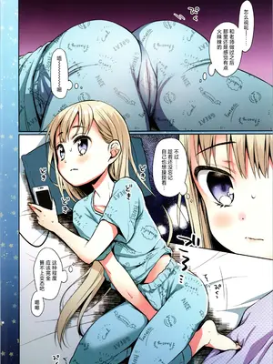 (C105) [コデインガール (ドバト)] おれっ子TS少女ハルキくんの初めてオナニー｜性转少女春树君的自慰初体验~ [白杨汉化组]_06