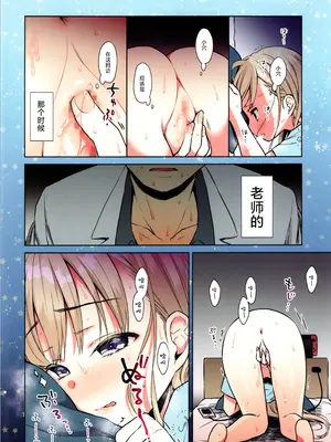 (C105) [コデインガール (ドバト)] おれっ子TS少女ハルキくんの初めてオナニー｜性转少女春树君的自慰初体验~ [白杨汉化组]_10