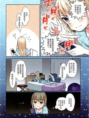 (C105) [コデインガール (ドバト)] おれっ子TS少女ハルキくんの初めてオナニー｜性转少女春树君的自慰初体验~ [白杨汉化组]_04