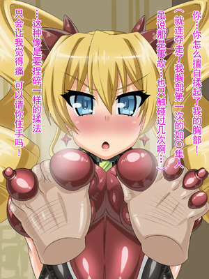 [不咕鸟汉化组] [HINJYAKU] 気づいたら、いつの間にかキモブタ男のオチ○ポ穴に作り変えられていた女の子のお話～気高き戦姫の末路編～  [中国翻訳]_00044