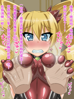[不咕鸟汉化组] [HINJYAKU] 気づいたら、いつの間にかキモブタ男のオチ○ポ穴に作り変えられていた女の子のお話～気高き戦姫の末路編～  [中国翻訳]_00045
