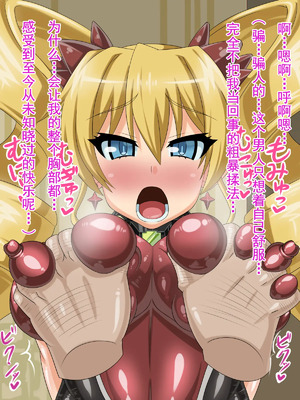 [不咕鸟汉化组] [HINJYAKU] 気づいたら、いつの間にかキモブタ男のオチ○ポ穴に作り変えられていた女の子のお話～気高き戦姫の末路編～  [中国翻訳]_00046